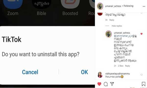 പുത്തന്‍ ലുക്കില്‍ തിളങ്ങി ഉമ നായര്‍, ടിക് ടോക് ഉപേക്ഷിച്ചതിന്റെ ആഘോഷമാണോയെന്ന് ചോദ്യം, നടിയുടെ മറുപടിയും വൈറല്‍