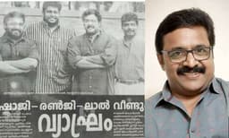 കുറുവച്ചൻ മോഹൻലാലിനായി രണ്‍ജി പണിക്കര്‍ ആലോചിച്ച കഥാപാത്രം: 'കുറുവച്ചൻ കഥയിൽ' അപ്രതീക്ഷിത ട്വിസ്റ്റ്
