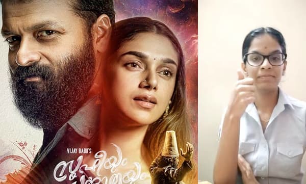 സൂഫിയും സുജാതയും; വാക്കുകളിൽ ഒതുങ്ങാത്ത നന്ദിയുമായി പ്രേക്ഷക; വിഡിയോ പങ്കുവച്ച് ജയസൂര്യ