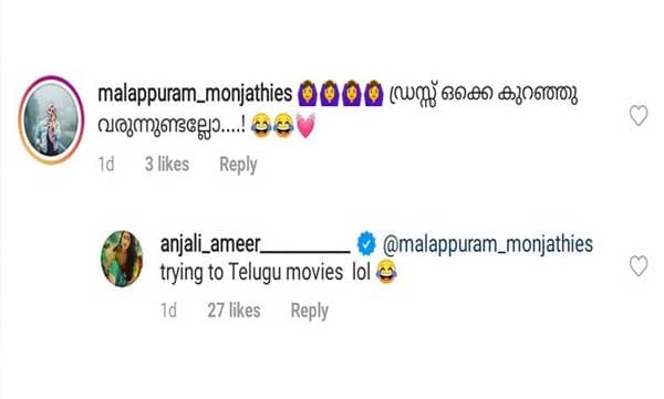 ഡ്രസ് കുറഞ്ഞുവരികയാണല്ലോ എന്ന് കമന്റ്, തകര്‍പ്പന്‍ മറുപടി നല്‍കി അഞ്ജലി അമീര്‍