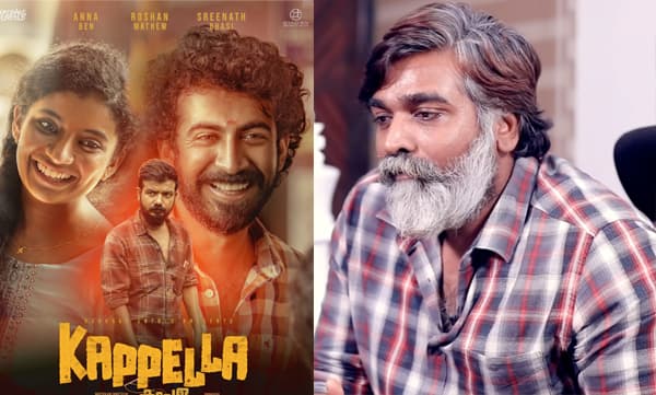 ലോക്ക് ഡൗൺ കാലത്ത് കണ്ട മികച്ച ചിത്രങ്ങളിലൊന്നാണ് 'കപ്പേള': വിജയ് സേതുപതി