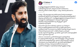 അറ്റാഷെക്ക് ഗണ്‍മാനായി പോലീസുകാരന്‍; ഡി.ജി.പിയ്‌ക്കെതിരേ വി.ടി. ബല്‍റാമിന്റെ ഫേസ്ബുക്ക് പോസ്റ്റ് 
