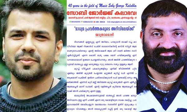 എന്റെ ദിവസങ്ങള്‍ എണ്ണപ്പെട്ടു, പറയാനുള്ള കാര്യങ്ങളുടെ വിഡിയോ ബാലഭാസ്‌കറിന്റെ കസിനെ ഏല്‍പ്പിച്ചു; കലാഭവന്‍ സോബി