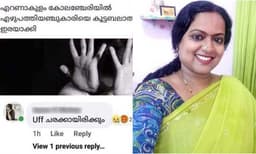 ബ്ലൗസ് ഇറക്കി വെട്ടുന്ന പെണ്ണുങ്ങള്‍, ശരീരവടിവ് പ്രദര്‍ശിപ്പിക്കുന്ന പോലെ സാരി ഉടുക്കുന്ന നാരികള്‍, ലെഗ്ഗിന്‍സ് ഇടുന്നവര്‍; പീഡിപ്പിക്കപ്പെട്ട 75കാരിയെ പോലും മോശക്കാരാക്കുന്ന വഴിതെറ്റിയ പുരുഷ ബോധത്തിനെതിരെ കല മോഹന്‍