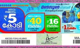 ആ ഭാഗ്യശാലി എവിടെ....? മണ്‍സൂണ്‍ ബമ്പര്‍ അഞ്ചുകോടി അടിച്ചയാളെ തേടി ഏജന്റും