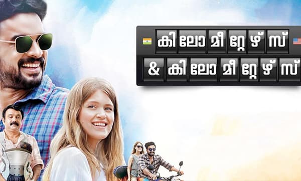 ടൊവിനോയുടെ കിലോ മീറ്റേഴ്‍സ് ആൻഡ് കിലോ മീറ്റേഴ്‍സ് ഓണ്‍ലൈൻ റിലീസിന് ഒരുങ്ങുന്നു