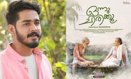 ഗണപതി സംവിധായകനാകുന്നു; ആദ്യ ചിത്രം 'ഒന്നു ചിരിക്കൂ'