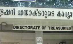  ഉദ്യോഗസ്‌ഥര്‍ക്കു സര്‍ക്കാരിന്റെ 'ചെക്ക്‌' ട്രഷറി ചെക്കുകളില്‍ ഇനി തിരുത്തല്‍ നടക്കില്ല