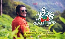 സസ്പെന്‍സും ത്രില്ലും കോര്‍ത്തിണക്കിയ വെബ്സീരീസ് 'വട്ടവട ഡയറീസ്' ആദ്യ എപ്പിസോഡുകളുടെ ചിത്രീകരണം പൂര്‍ത്തിയായി