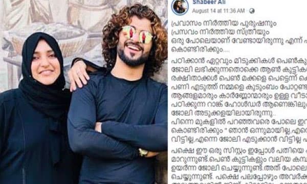ഡിഗ്രി പഠനം നിര്‍ത്തി, കല്ല്യാണം കഴിഞ്ഞു, പ്രസവിച്ചു...എന്നിട്ടവള്‍ വെറുതെ ഇരുന്നില്ല; ഇതാണ് എന്റെ പെങ്ങള്‍