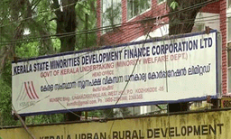 ഇഷ്ടക്കാര്‍ക്ക് നിയമനം വീണ്ടും... പുറത്തായ ഡെപ്യൂട്ടി മാനേജര്‍ ഉത്തരവില്ലാതെ ജനറല്‍മാനേജരായി 