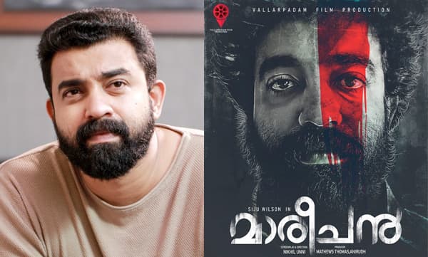 നിറകണ്ണുകളോടെ സിജു വിൽസൺ; 'മാരീചൻ' ഫസ്റ്റ് ലുക്ക് പോസ്റ്റർ