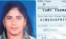 മരണം വാതില്‍പ്പടിയില്‍ എത്തി നില്‍ക്കുമ്പോഴും ഒരു ശുഭവാര്‍ത്ത എത്തുമെന്ന പ്രതീക്ഷയില്‍ നിമിഷ; ഇനി മരിക്കാനാണു വിധിയെങ്കിലും സത്യം എല്ലാവരും അറിയണം...