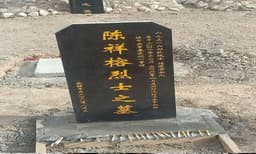 ഗല്‍വാന്‍ താഴ്വാരത്തെ ഏറ്റുമുട്ടലില്‍ ചൈനയ്ക്ക് നഷ്ടം എത്ര? ചെന്‍ സിയാന്‍ എന്ന 19 കാരന്റെ ശവകുടീരം മറുപടിയുമായി പറയും