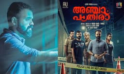 അഞ്ചാം പാതിരയുമായി മിഥുന്‍ മാനുവല്‍ തോമസ് ഹിന്ദിയിലേക്ക്