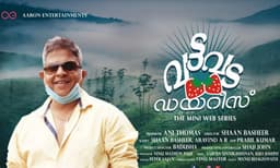 സസ്പെന്‍സും ത്രില്ലും കോര്‍ത്തിണക്കിയ വെബ്സീരീസ് 'വട്ടവട ഡയറീസ്' ആദ്യ എപ്പിസോഡ് 6 ന് റിലീസ് ചെയ്യും