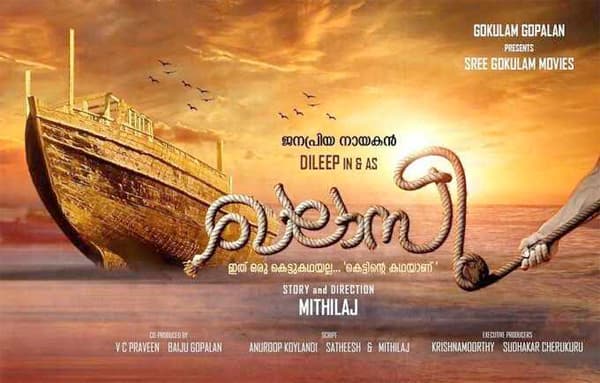 ബിഗ് ബജറ്റ് ചിത്രവുമായി ദിലീപ്; 'ഖലാസി' ടൈറ്റിൽ പോസ്റ്റര്‍