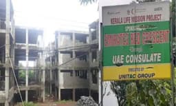 വടക്കാഞ്ചേരി െലെഫ് മിഷന്‍ പാര്‍പ്പിട പദ്ധതിയുടെ സകല രേഖകളും സര്‍ക്കാര്‍ പൂഴ്ത്തി; മിനിറ്റ്‌സ് ഇല്ല; ധാരണാപത്രം മാത്രം, മറ്റൊരു രേഖയുമില്ലെന്നു ചീഫ് സെക്രട്ടറി