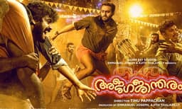 ആക്രോശത്തോടെ 'അജഗജാന്തരം': വീണ്ടുമൊന്നിച്ച് ആന്റണി വർഗീസും ടിനു പാപ്പച്ചനും