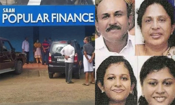 നിക്ഷേപ തട്ടിപ്പ് കേസ്; പോപ്പുലര്‍ ഫിനാന്‍സ് ഉടമകള്‍ക്ക് കള്ളപ്പണ ഇടപാടും