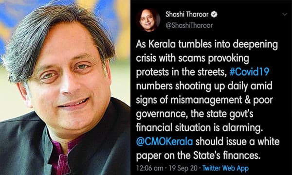 കെടുകാര്യസ്ഥതയില്‍ കോവിഡ് നിയന്ത്രണങ്ങള്‍ പാളി ; സംസ്ഥാനത്തിന്റെ സാമ്പത്തീക സ്ഥിതി മോശം ധവളപത്രം ഇറക്കണമെന്ന് ശശിതരൂര്‍