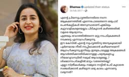 ഭാമ അന്ന് പറഞ്ഞത് ഇങ്ങനെ: വൈറലായി ഫേസ്ബുക്ക് പോസ്റ്റിന്റെ സ്ക്രീൻ ഷോട്ട്
