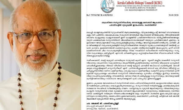 ക്രൈസ്തവ സന്യാസിനികള്‍ക്കു നേരെയുള്ള സൈബര്‍ ആക്രമണം: പരാതികളില്‍ മുഖ്യമന്ത്രി ഇടപെടണമെന്ന് കെ.സി.ബി.സി