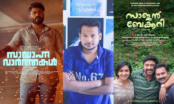 ഒരേസമയം രണ്ടു ചിത്രങ്ങളുമായി പുതുമുഖ സംവിധായകൻ, അരുൺ ചന്തുവിന്റെ സിനിമാ വിശേഷങ്ങൾ