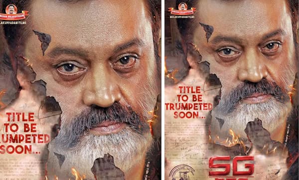 എല്ലാം നഷ്ടപ്പെട്ടവന്റെ കയ്യിൽ ഒന്നേ വേണ്ടു ആയുധം... പക! വെെറലായി  സുരേഷ് ഗോപിയുടെ മാസ് ലുക്ക്