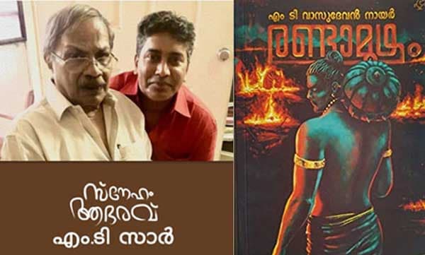 'അര്‍ജ്ജുനെ പോലെ തളര്‍ന്നവനാണ് ഞാനും', രണ്ടാമുഴം തിരക്കഥ എംടിക്ക് തിരികെ നല്‍കിയെന്ന് വി എ ശ്രീകുമാര്‍ മേനോന്‍