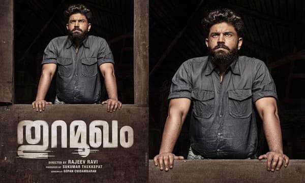 കട്ട കലിപ്പ് ലുക്കിൽ നിവിൻ: ശ്രദ്ധനേടി തുറമുഖത്തിന്റെ പുതിയ പോസ്റ്റര്‍