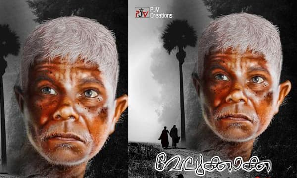 ഇന്ദ്രൻസ് ഇനി വേലുക്കാക്ക: ചിത്രീകരണം തുടങ്ങി