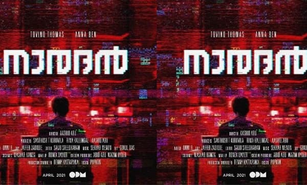 'നാരദന്‍' ; ആഷിഖ് അബുവും ടൊവിനോയും വീണ്ടും ഒന്നിക്കുന്നു , ഇക്കുറി നായിക അന്നാ ബെന്‍
