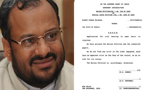 കന്യാസ്ത്രീയെ ബലാത്സംഗം ചെയ്ത കേസ്: വിടുതല്‍ ഹര്‍ജിയില്‍ പുനഃപരിശോധന വേണമെന്ന ബിഷപ് ഫ്രാങ്കോയുടെ ആവശ്യം സുപ്രീം കോടതി തള്ളി