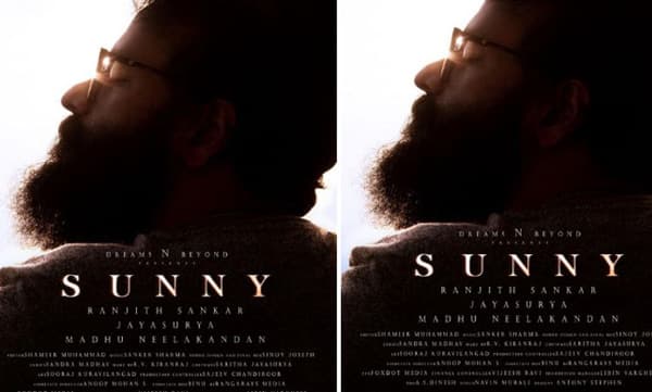 ജയസൂര്യയുടെ നൂറാം ചിത്രം ; സണ്ണി ഫസ്റ്റ് ലുക്ക് പോസ്റ്റര്‍ പുറത്ത് 