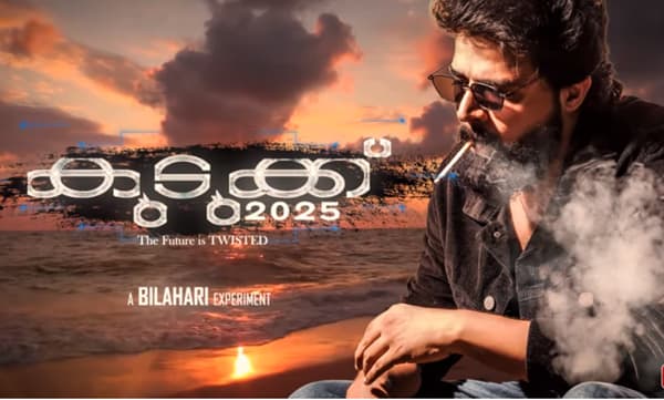 വരവ് അറിയിച്ച് മാരന്‍; കുടുക്ക് 2025 മോഷന്‍ പോസ്റ്റര്‍ പുറത്തിറങ്ങി