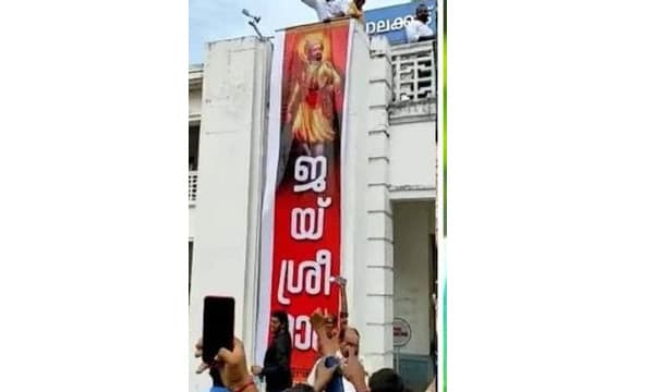 പാലക്കാട് നഗരസഭാ മന്ദിരത്തില്‍ ബിജെപിയുടെ 'ജയ് ശ്രീറാം' ഫ്ളക്‌സ് ; നിയമനടപടി സ്വീകരിക്കുമെന്ന് കോണ്‍ഗ്രസ്