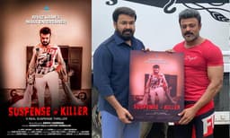 ത്രില്ലറുമായി റിയാസ് ഖാന്‍; ഫസ്റ്റ് ലുക്ക് പോസ്റ്റര്‍ പുറത്തിറക്കി മോഹന്‍ലാല്‍ 