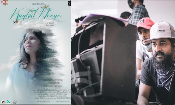 'കണ്‍കള്‍ നീയേ'; ഹിറ്റായി മ്യൂസിക്കല്‍ വിഡിയോ