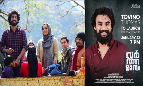 പാര്‍വ്വതി നായികയാകുന്ന 'വര്‍ത്തമാനം' -ടീസര്‍ ടാവിനോ ഇന്ന്  റിലീസ് ചെയ്യും 