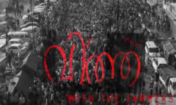 'നട്ടവന്റെ നീതിക്കായ് തുടരണം ഈ പോര്'; കര്‍ഷക സമരത്തിന് പിന്തുണയുമായി ബിജിബാലും ഹരിനാരായണനും 