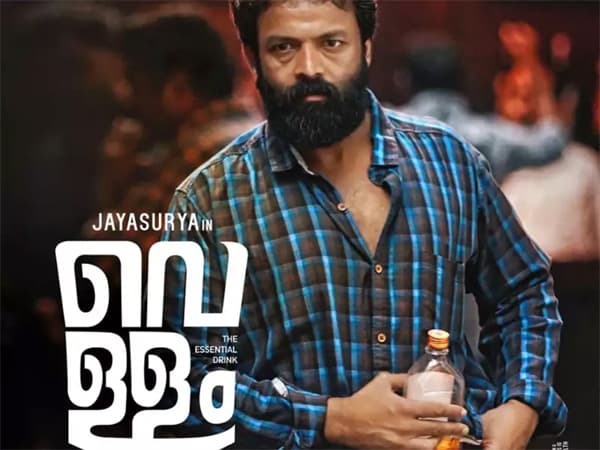 മലയാളിയുടെ 'മദ്യജീവിതം' - ജയസൂര്യയുടെ തകര്‍പ്പന്‍ പകര്‍ന്നാട്ടം- Vellam Movie Review
