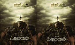 ധനുഷ് ചിത്രം 'കര്‍ണ്ണന്‍' തിയേറ്ററില്‍ തന്നെ; ടീസര്‍ പുറത്തുവിട്ട് അണിയറപ്രവര്‍ത്തകര്‍ 