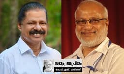 ഒരു വൈരുദ്ധ്യാത്മക പ്രതിസന്ധി