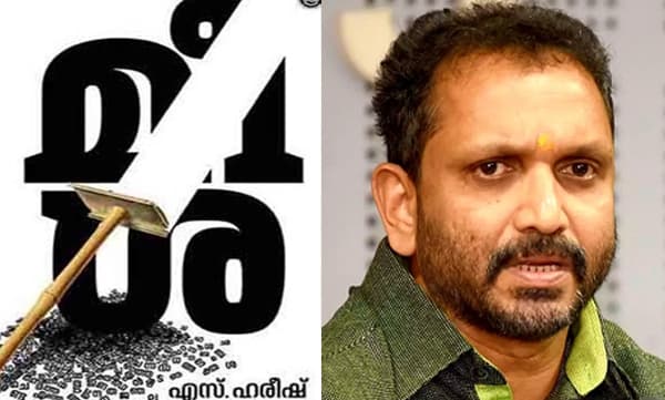 ഹരീഷിന്റെ 'മീശ'ക്ക് പുരസ്‌ക്കാരം; വിവാദവുമായി വീണ്ടും ബി.ജെ.പി. അരങ്ങത്ത് 
