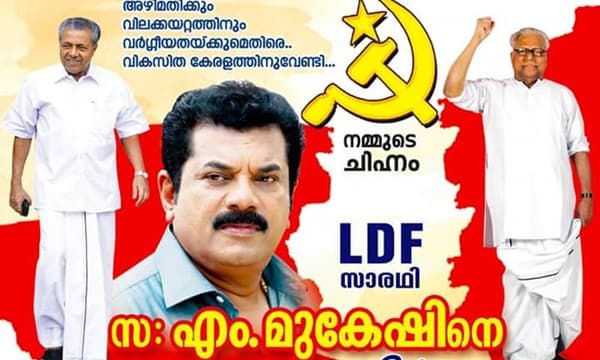 സുരേഷ്‌ഗോപി എടുത്തിട്ടും പൊങ്ങിയില്ല, ഗണേഷ് കുമാര്‍ ബംബര്‍ഹിറ്റ്; സിനിമാക്കാരുടെ രാഷ്ട്രീയം 