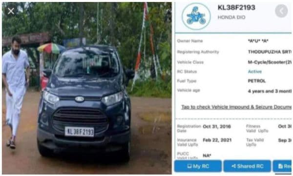 ജോർജുകുട്ടിയുടെ ആ കാറിന്റെ നമ്പർ വ്യാജമെന്ന് സോഷ്യൽ മീഡിയ!  ഗതാഗതവകുപ്പിന്റെ പിഴവെന്ന് ആരോപണം 