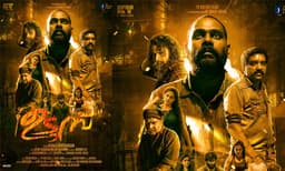 'ഉടുമ്പ് ' സെക്കന്റ് ലുക്ക് പോസ്റ്റര്‍ പുറത്തിറങ്ങി 