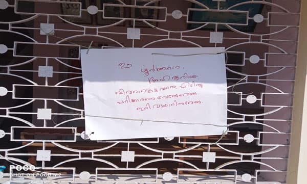 സാമ്പത്തിക ക്രമക്കേട്: സ്ഥലംമാറ്റിയതിന് അരമനയെ വെല്ലുവിളിച്ച് വൈദികന്‍, പെരുംകള്ളനെ വേണ്ടെന്ന് പുതിയ ഇടവകക്കാരും, അതിരൂപതയ്ക്ക് ബാധ്യതയെന്ന് ഭൂരിപക്ഷം വൈദികര്‍; അന്വേഷണ കമ്മീഷനെ വച്ച് എറണാകുളം- അങ്കമാലി അതിരൂപത