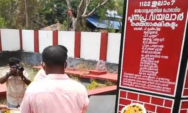 പുന്നപ്ര വയലാര്‍ രക്തസാക്ഷി സ്മാരകത്തില്‍ പുഷ്പാര്‍ച്ചന നടത്തി ബിജെപി സ്ഥാനാര്‍ത്ഥി